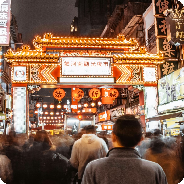 饒河街観光夜市